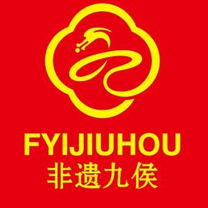 非遗九侯茶