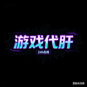 臭打游戏的 头像