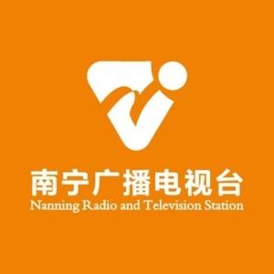 南宁广播电视台 头像