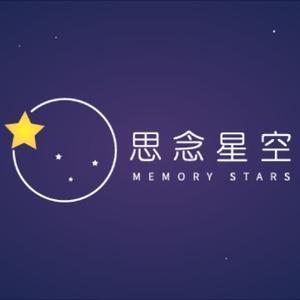 思念星空MissingStars头像