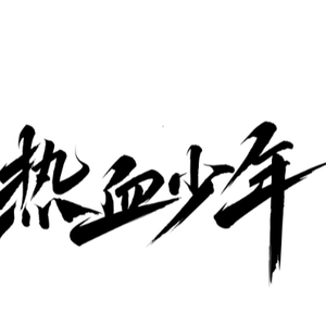 拆解员10号 头像