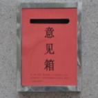 建设性意见 头像