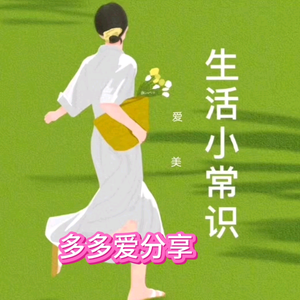 多多爱分享 头像