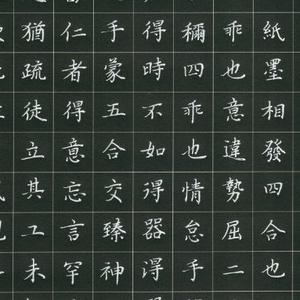 小何图解写字头像