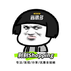 别别Shopping头像