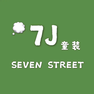 7J工厂童装集合店头像