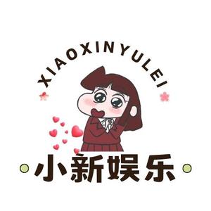 小新娱乐 头像