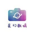 星幻数娱 头像