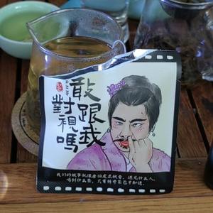 三杯茶是我的爱好