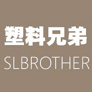 塑料兄弟BROTHER头像