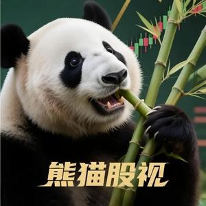 熊猫股视 头像