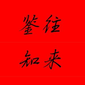 武曌女皇