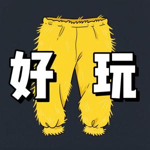 炸毛秋裤 头像
