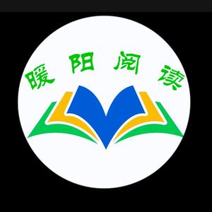 暖阳阅读01 头像