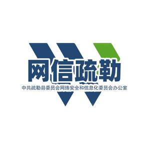 网信疏勒 头像
