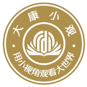 大康小观 头像