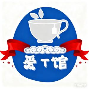爱T馆 头像