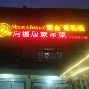 闽菜O勇哥 头像