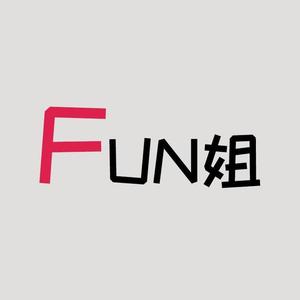 FUN姐生活家头像