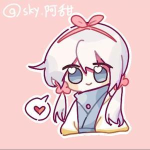 sky白甜 头像