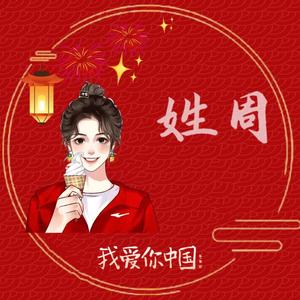 睿智的沉默不语 头像