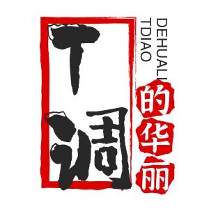 影音系统-微PE WEIPE.NET