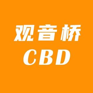 观音桥CBD头像