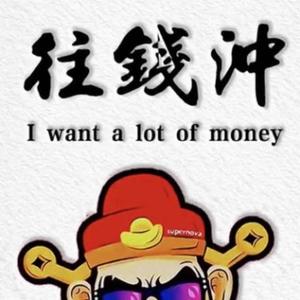 外币汇对Frank 头像