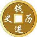 历史通宝 头像
