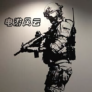 电游风云 头像