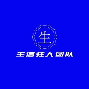 生信狂人团队 头像