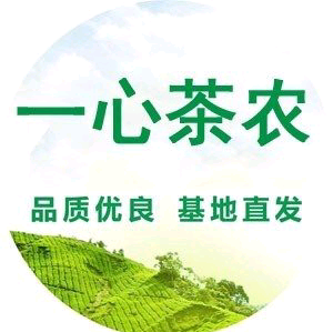 一心茶农茶叶合作社头像