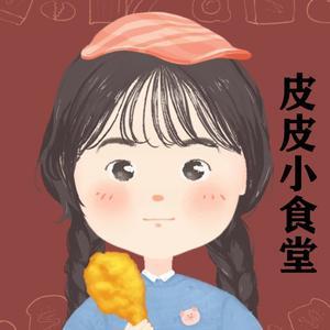 皮皮小食堂 头像