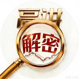 高讲解密 头像