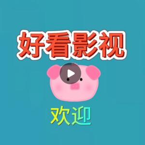 好看影视8HOH头像