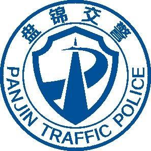 盘锦交警 头像
