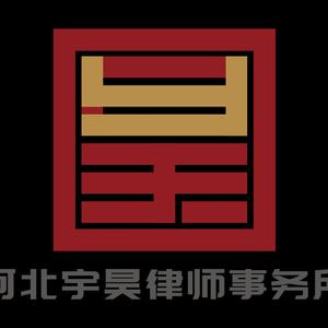 宇昊律所头像