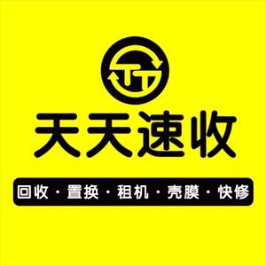 深圳市天天速收科技有限公司头像