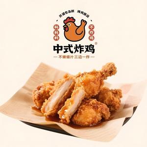 中式炸鸡研究所 头像