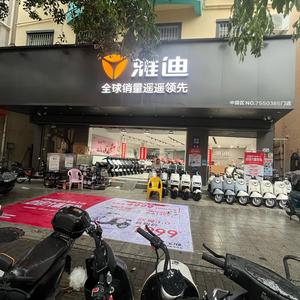 深圳雅迪新沙路总店头像