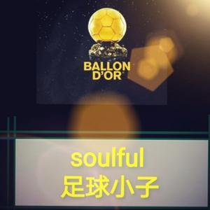 soulful足球小子头像