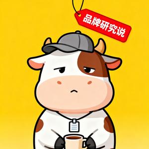品牌研究说 头像
