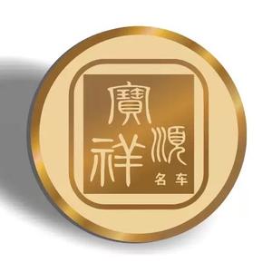 濮阳市宝顺祥汽车销售有限公司头像