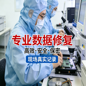 硬盘数据修复 头像