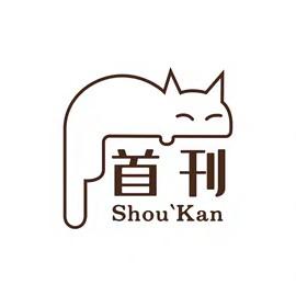 马首瞻