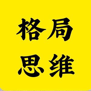 小武哥人生 头像