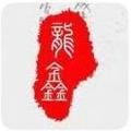 龟圈 头像