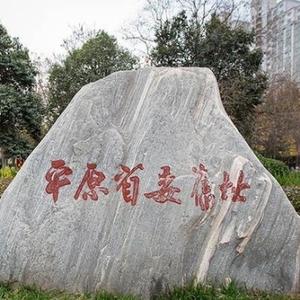 平原史志
