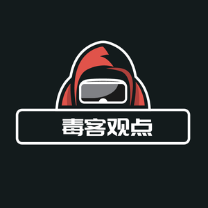 毒客观 头像