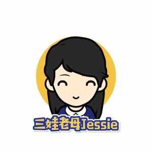 三娃老母Jessie 头像